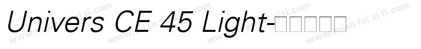 Univers CE 45 Light字体转换